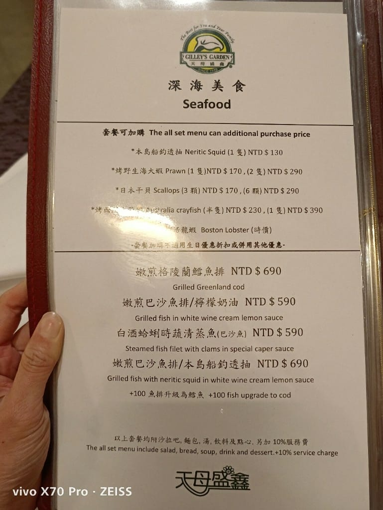 【台北美食】天母盛鑫，有沙拉吧的士林老牌西餐廳，壽星當日半價哦！