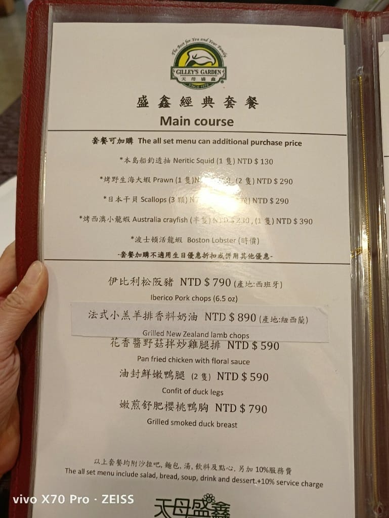 【台北美食】天母盛鑫，有沙拉吧的士林老牌西餐廳，壽星當日半價哦！