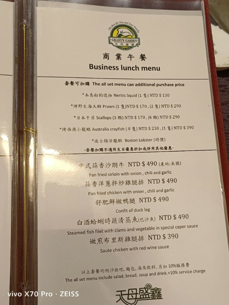 【台北美食】天母盛鑫，有沙拉吧的士林老牌西餐廳，壽星當日半價哦！