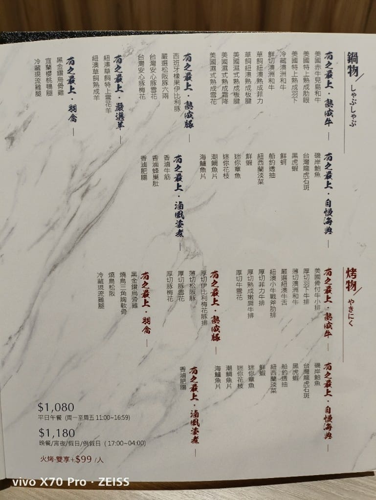 【板橋美食】有之和牛，築間集團新和牛放題，自助吧及海鮮都優秀
