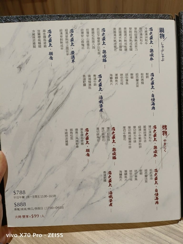 【板橋美食】有之和牛，築間集團新和牛放題，自助吧及海鮮都優秀