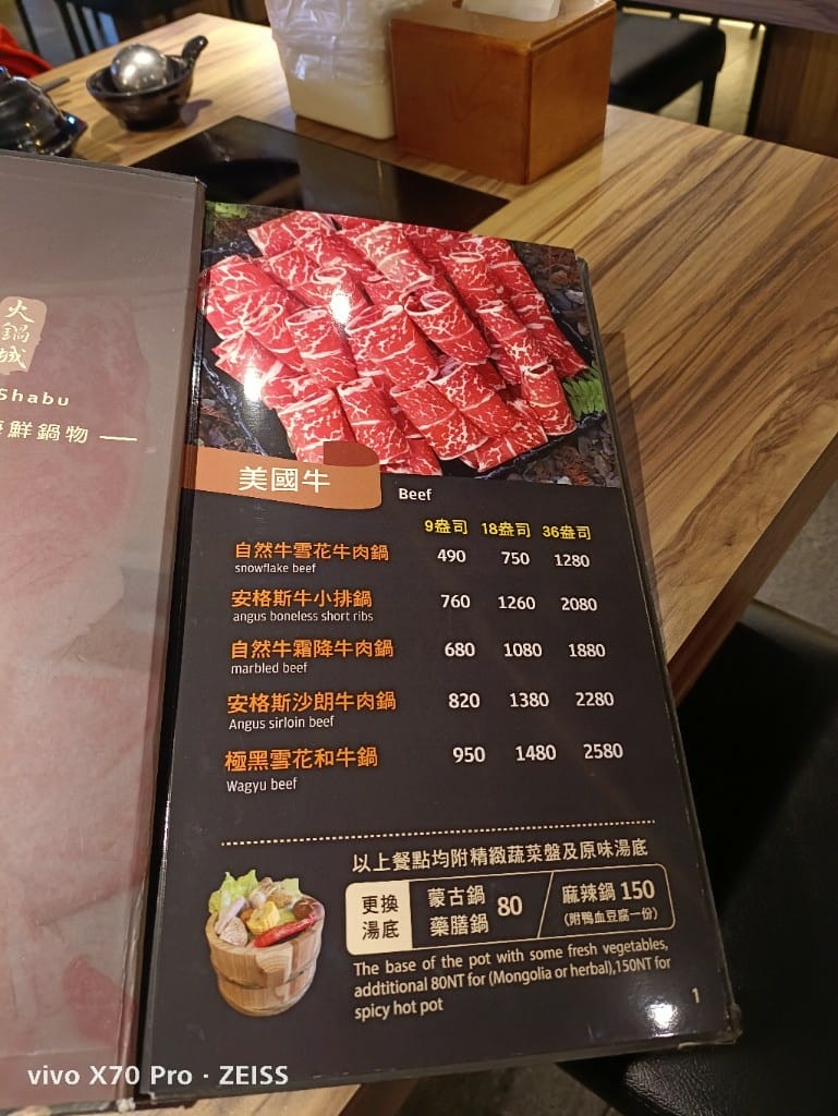 【南投美食】山行旅火鍋城，合歡山上美味又實惠的涮涮鍋