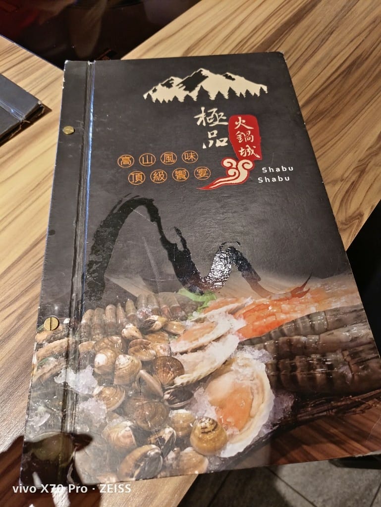 【南投美食】山行旅火鍋城，合歡山上美味又實惠的涮涮鍋