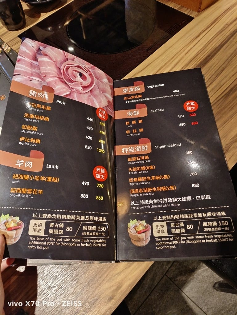 【南投美食】山行旅火鍋城，合歡山上美味又實惠的涮涮鍋