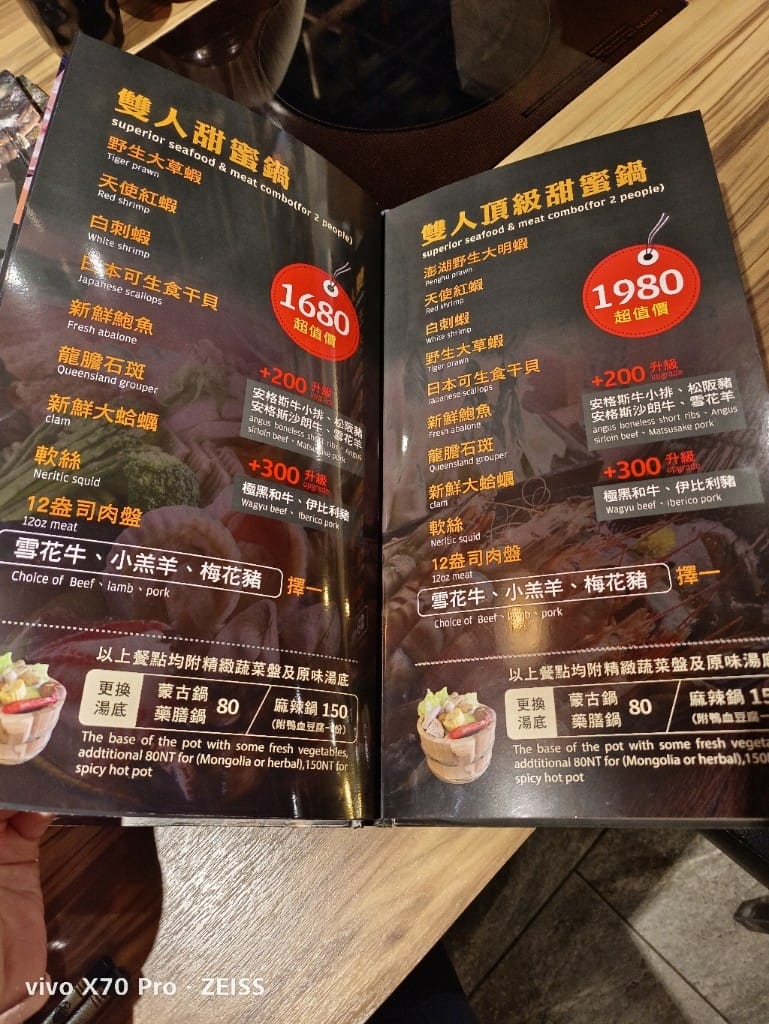 【南投美食】山行旅火鍋城，合歡山上美味又實惠的涮涮鍋