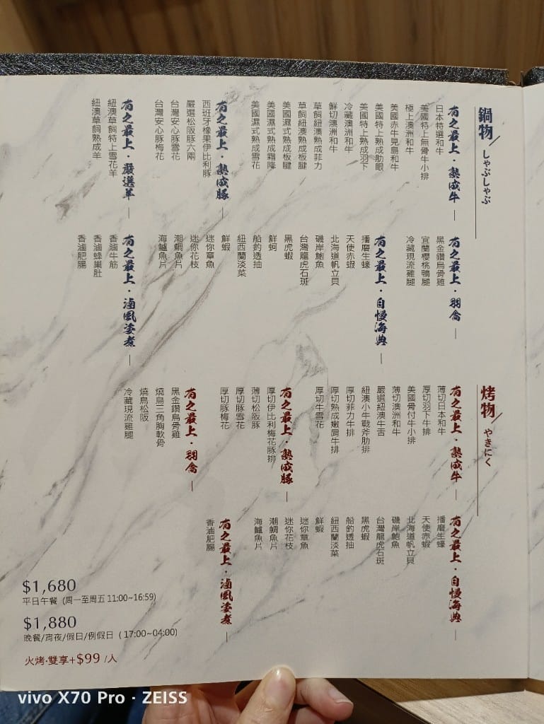 【板橋美食】有之和牛，築間集團新和牛放題，自助吧及海鮮都優秀