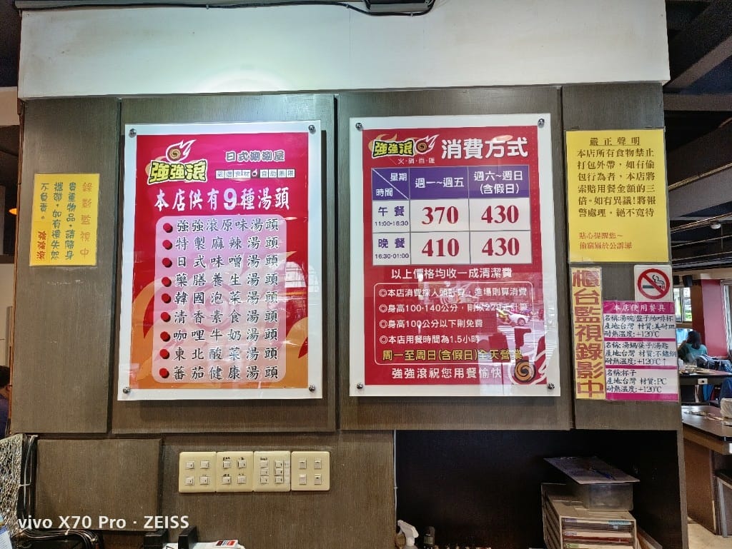 【台北美食】強強滾日式精緻涮涮屋，士林平價的涮涮鍋吃到飽❤️ 20220219