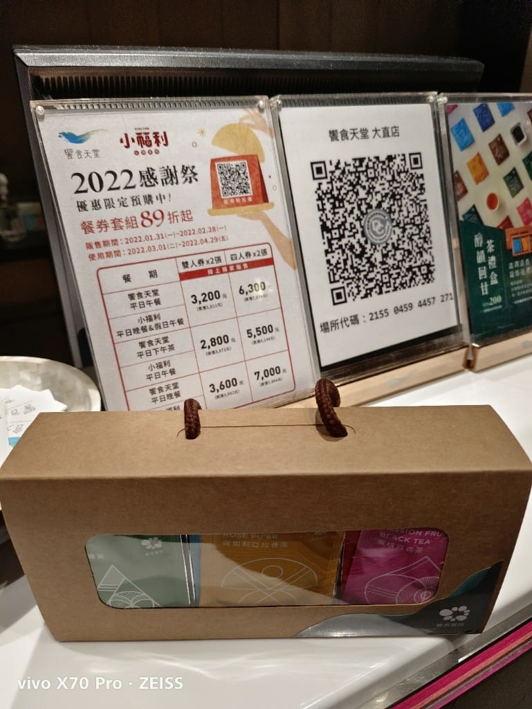 【台北美食】饗食天堂大直店下午茶，CP值超高，餐點選擇超多的Buffet❤️