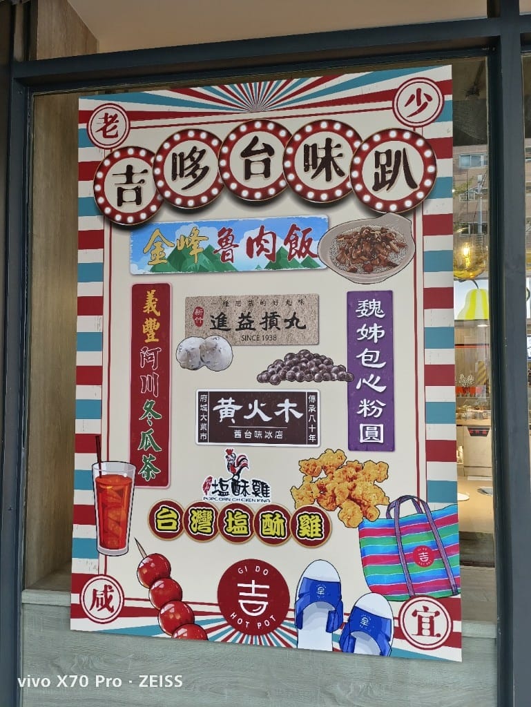 【板橋美食】吉哆火鍋百匯，板橋最愛平價火鍋有新主題啦！鹹酥雞吃起來😂 20220222