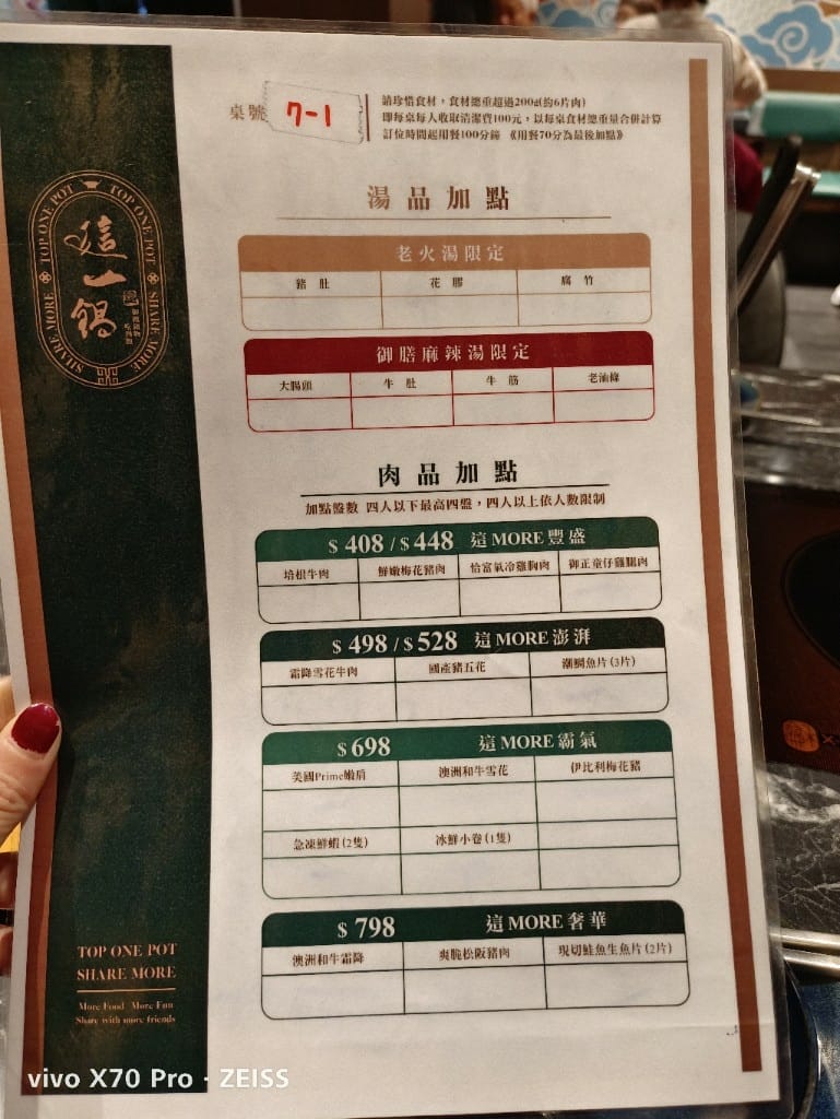【台北美食】 這一鍋SHAREMORE吃到飽，走味的老火湯！？