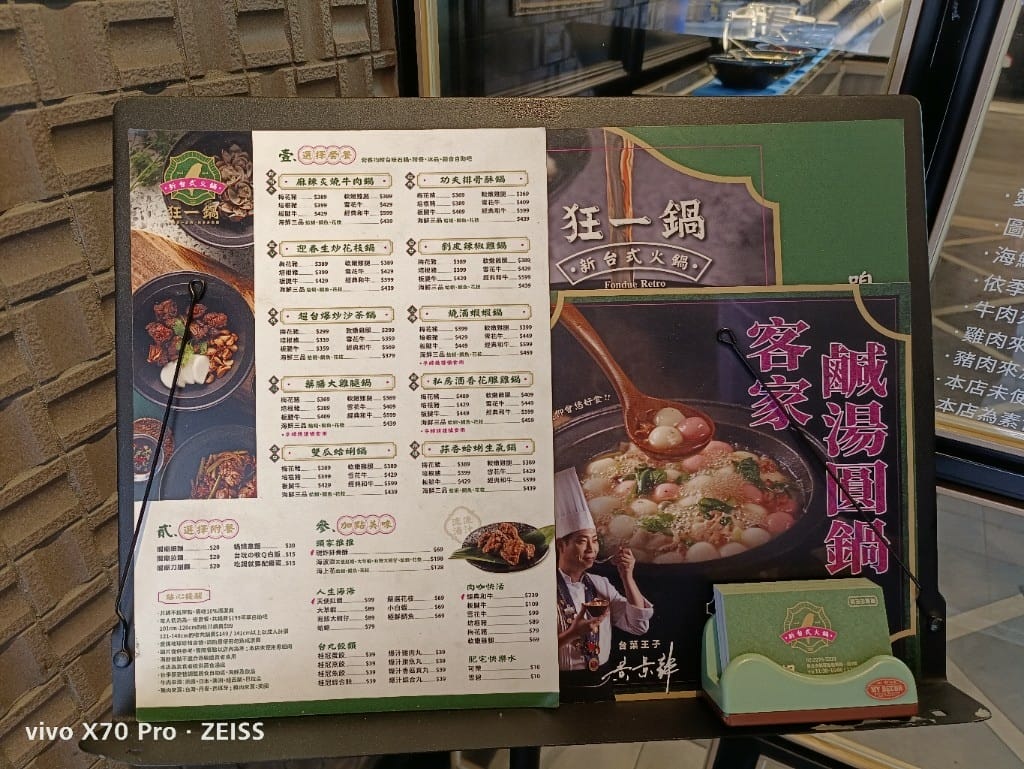 【新莊美食】 狂一鍋，擁有10種獨特湯頭的美味火鍋2訪❤️