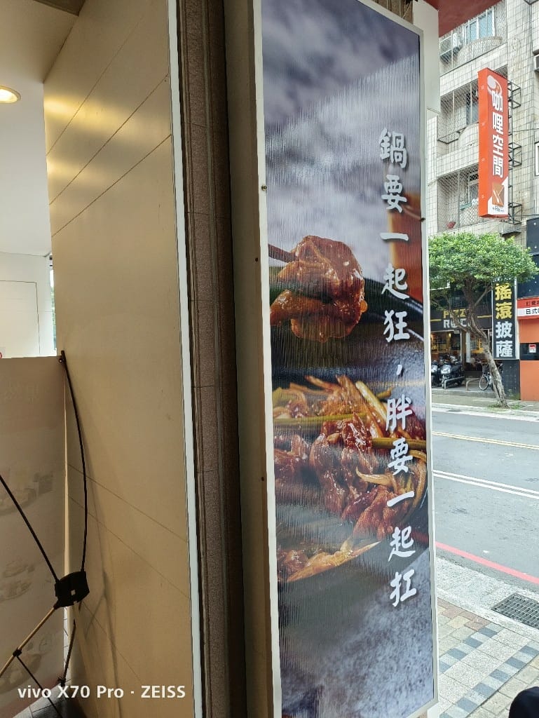 【新莊美食】 狂一鍋，擁有10種獨特湯頭的美味火鍋2訪❤️