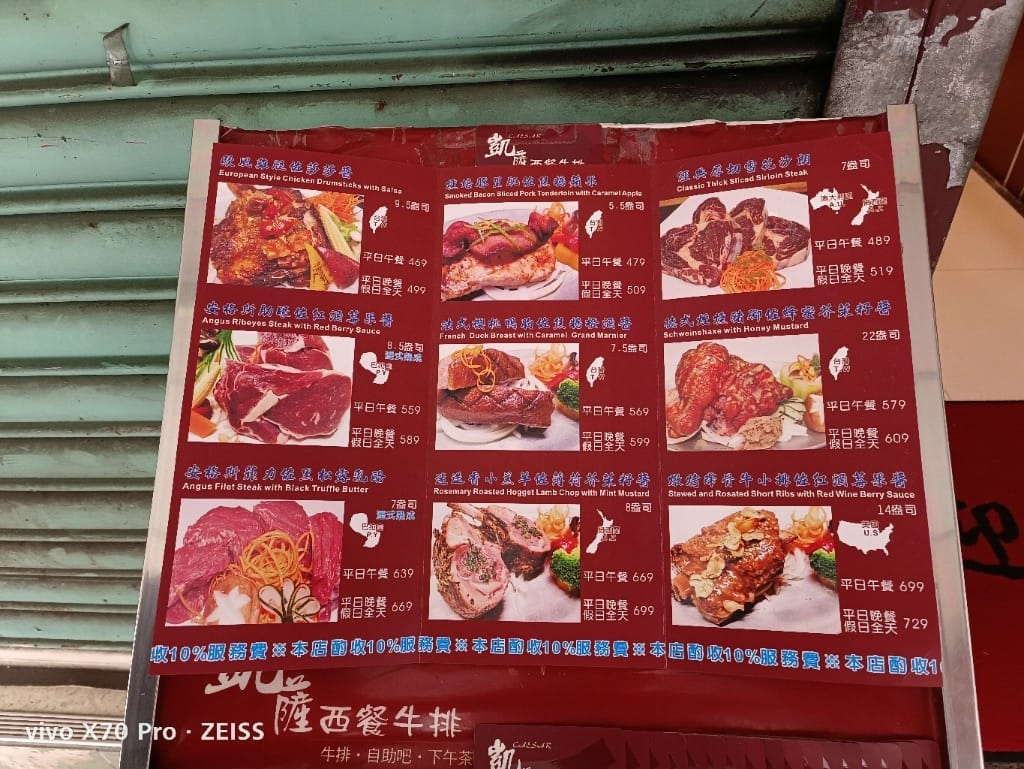 【台北美食】凱撒西餐牛排，自助吧才是主角的老牌牛排館❤️❤️❤️
