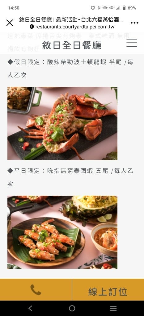【台北美食】 六福萬怡敘日餐廳，全新泰國美食生蠔、干貝、甜蝦自由，小黃卡打3劑折300！！！