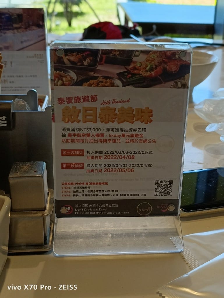 【台北美食】 六福萬怡敘日餐廳，全新泰國美食生蠔、干貝、甜蝦自由，小黃卡打3劑折300！！！