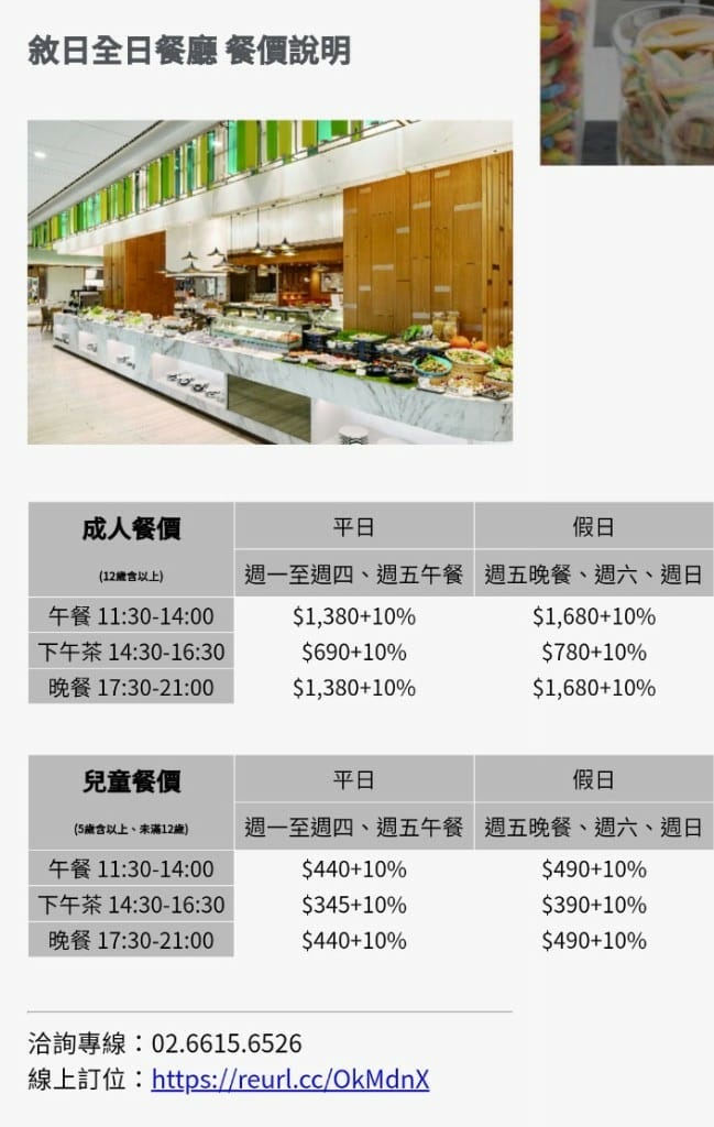 【台北美食】 六福萬怡敘日餐廳，全新泰國美食生蠔、干貝、甜蝦自由，小黃卡打3劑折300！！！