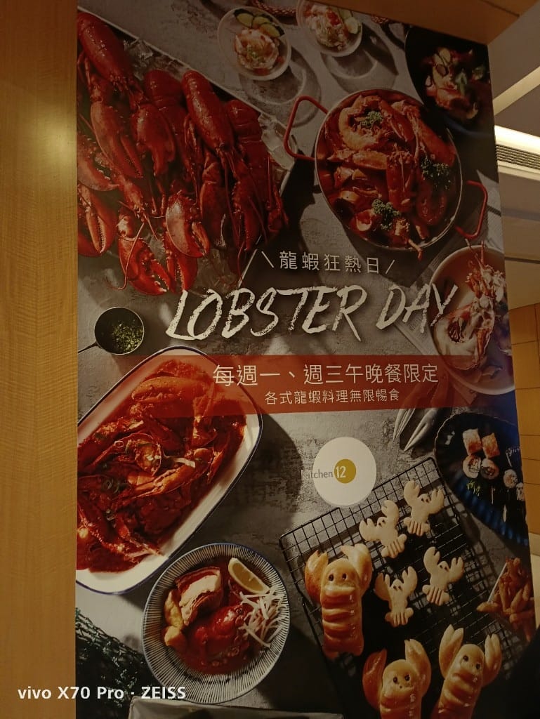 【台北美食】喜來登12廚晚餐，龍蝦狂熱日，每週一三滿足龍蝦的渴望！