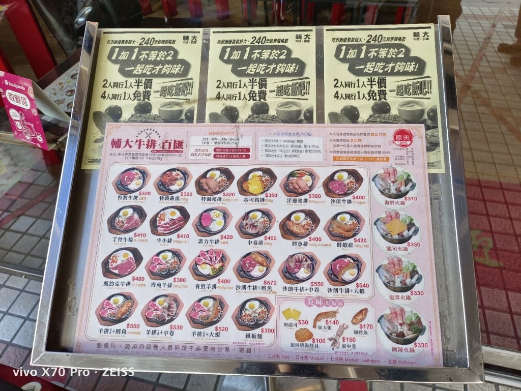 【新莊美食】輔大牛排百匯，兩人同行一人半價只要$240起吃到飽20220311