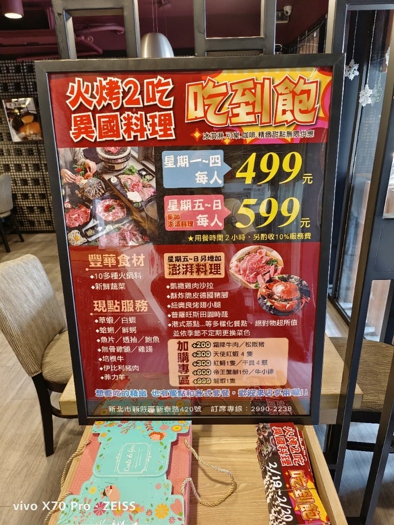 【新莊美食】 なべNABE 那邊火鍋.燒烤，火烤兩吃只要$499起，還有店家自製的多款甜點吃到飽哦❤️
