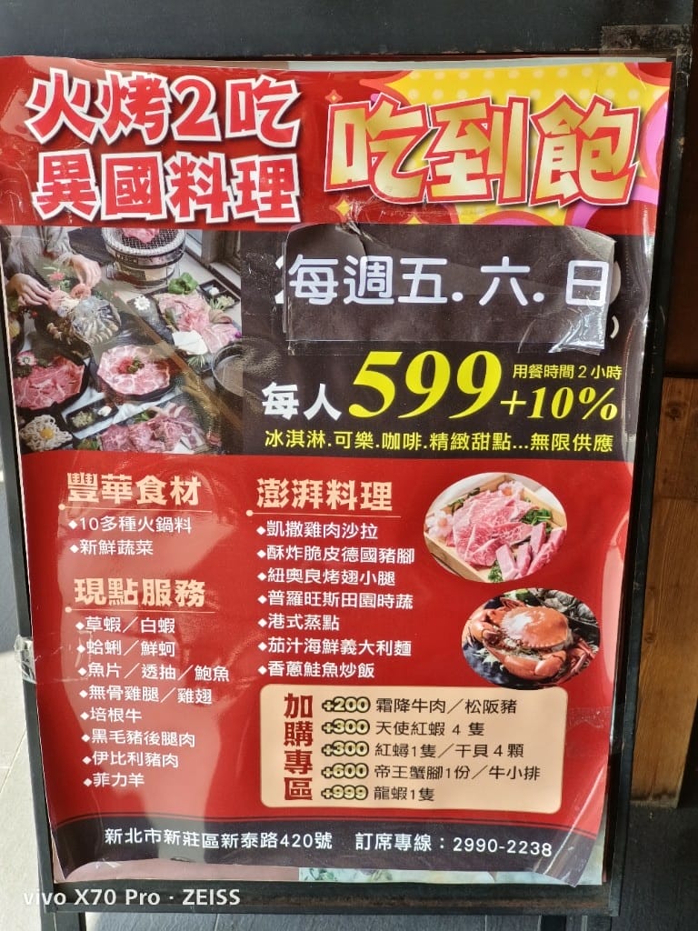 【新莊美食】 なべNABE 那邊火鍋.燒烤，火烤兩吃只要$499起，還有店家自製的多款甜點吃到飽哦❤️