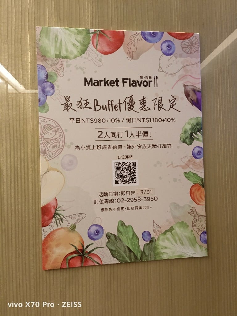 【板橋吃到飽】新板希爾頓悅市集，起士節開跑，兩人同行一人免費哦！