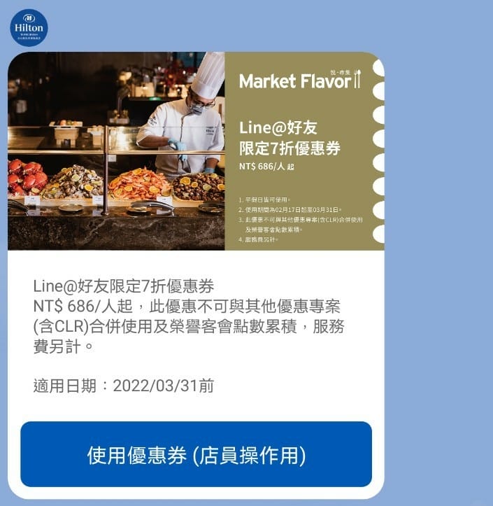 【板橋吃到飽】新板希爾頓悅市集，起士節開跑，兩人同行一人免費哦！