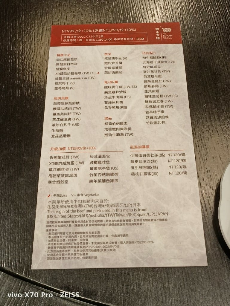 【台北吃到飽】寒舍食譜，暢饗米其林2.0港點粤菜吃到飽