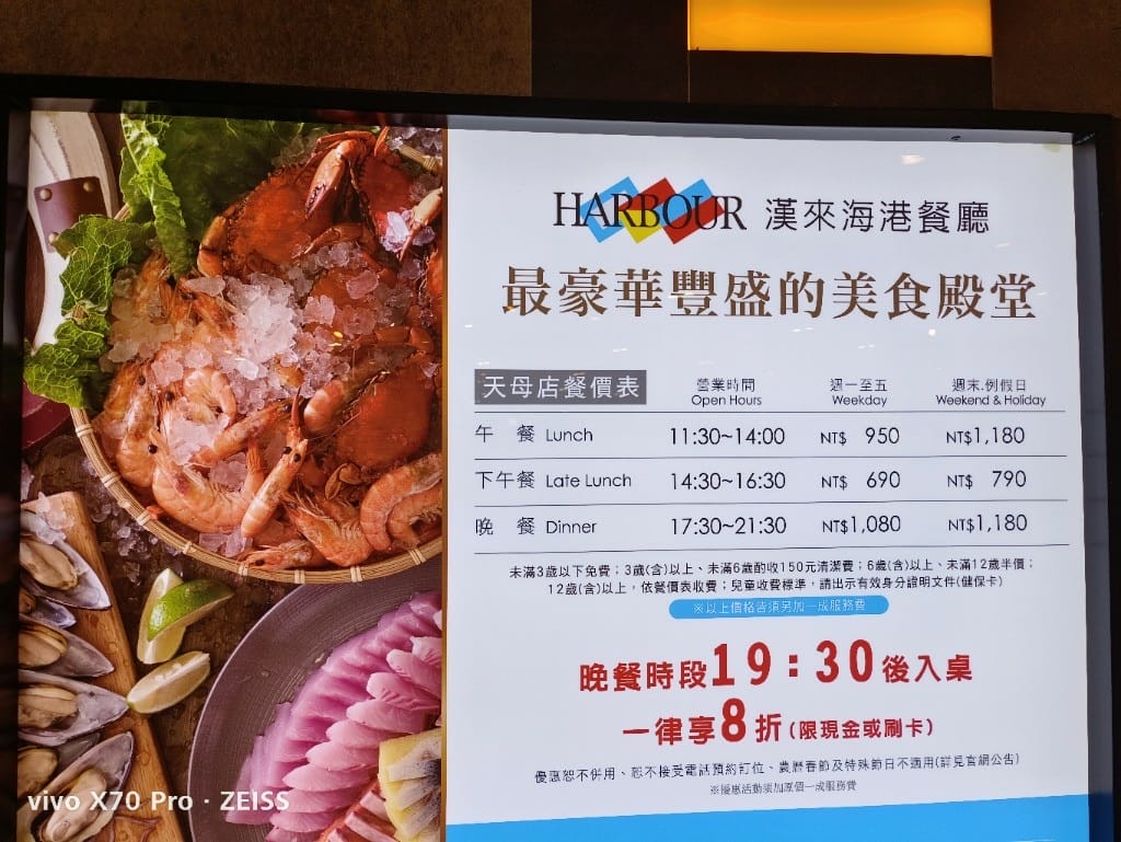 【台北吃到飽】漢來海港城，下午茶還有鮭生，美味且最超值的百匯👍👍👍