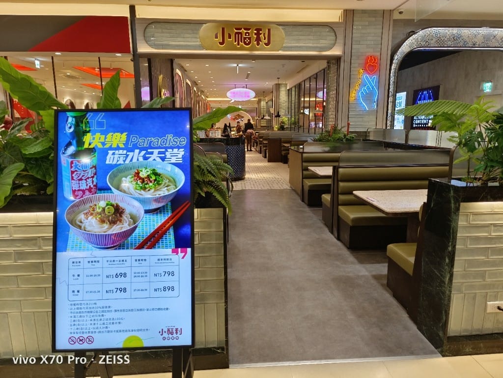 【板橋吃到飽】小福利火鍋會所，食材超棒，躍升為個人麻辣鍋首選❤️