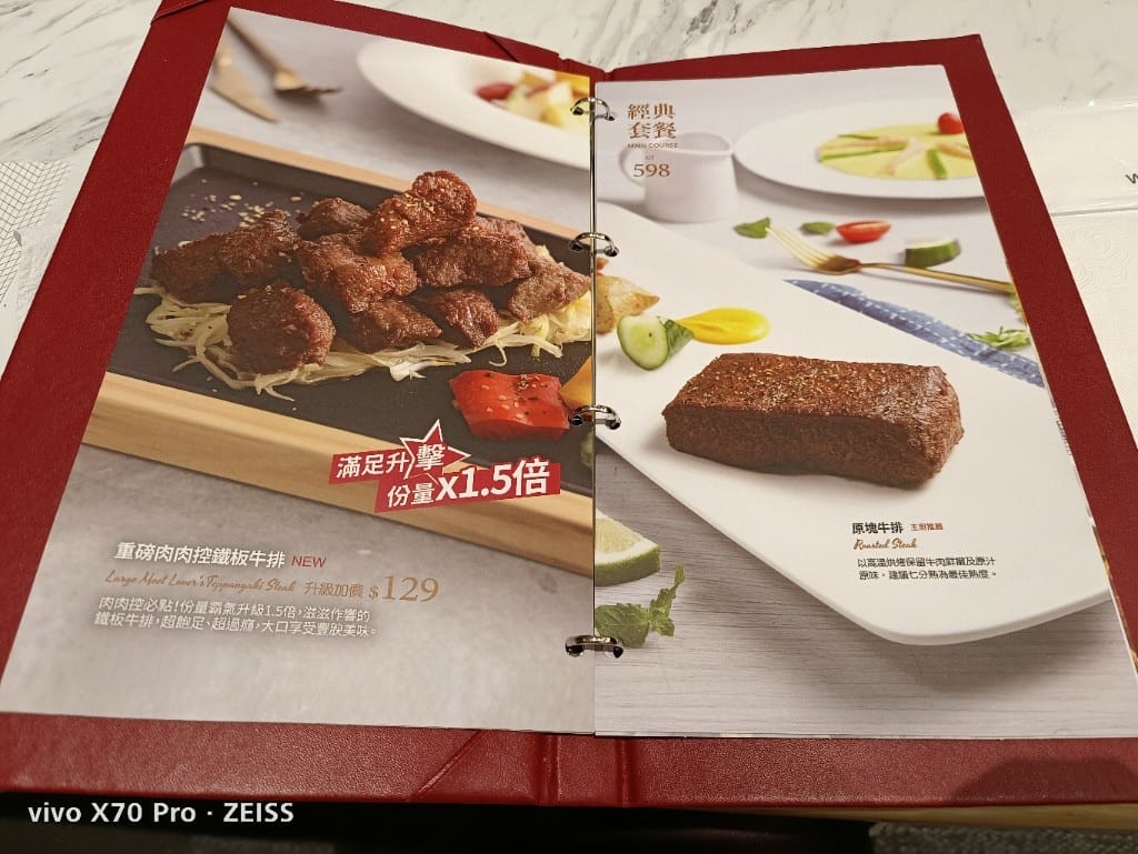 【新莊美食】西堤牛排,曾經的美味,感覺回不去了 - 第5張圖 【新莊美食】西堤牛排,曾經的美味,感覺回不去了