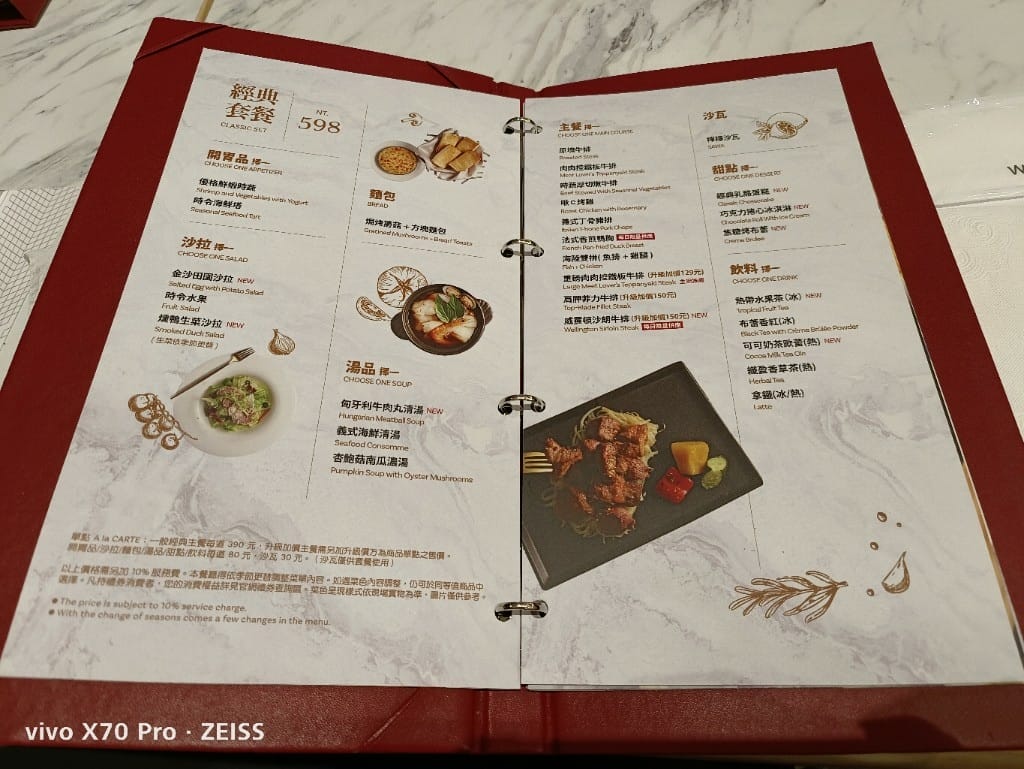 【新莊美食】西堤牛排,曾經的美味,感覺回不去了 - 第3張圖 【新莊美食】西堤牛排,曾經的美味,感覺回不去了