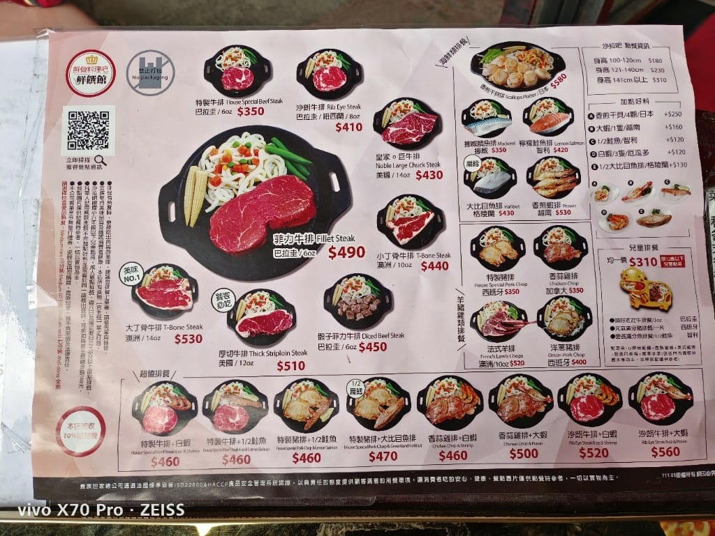 【新莊吃到飽】貴族世家體育館店，自助吧大進步的平價牛排吃到飽！