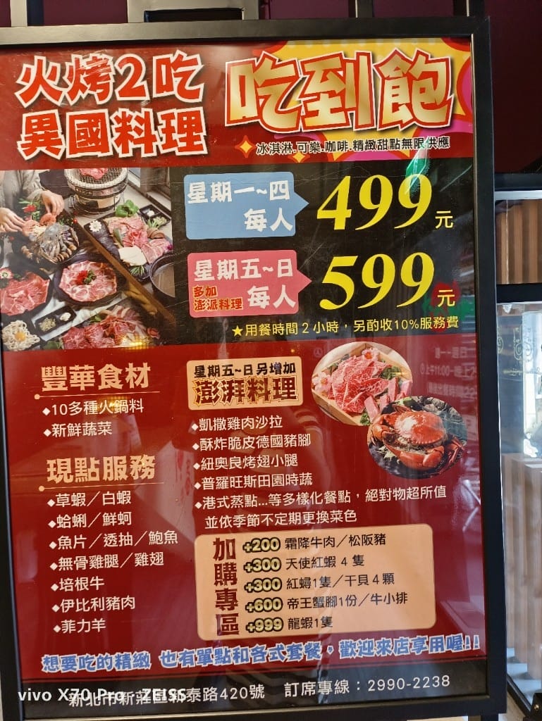 【新莊吃到飽】 なべNABE 那邊火鍋.燒烤2訪，火烤兩吃只要$499起，還有店家自製的多款甜點吃到飽哦❤️