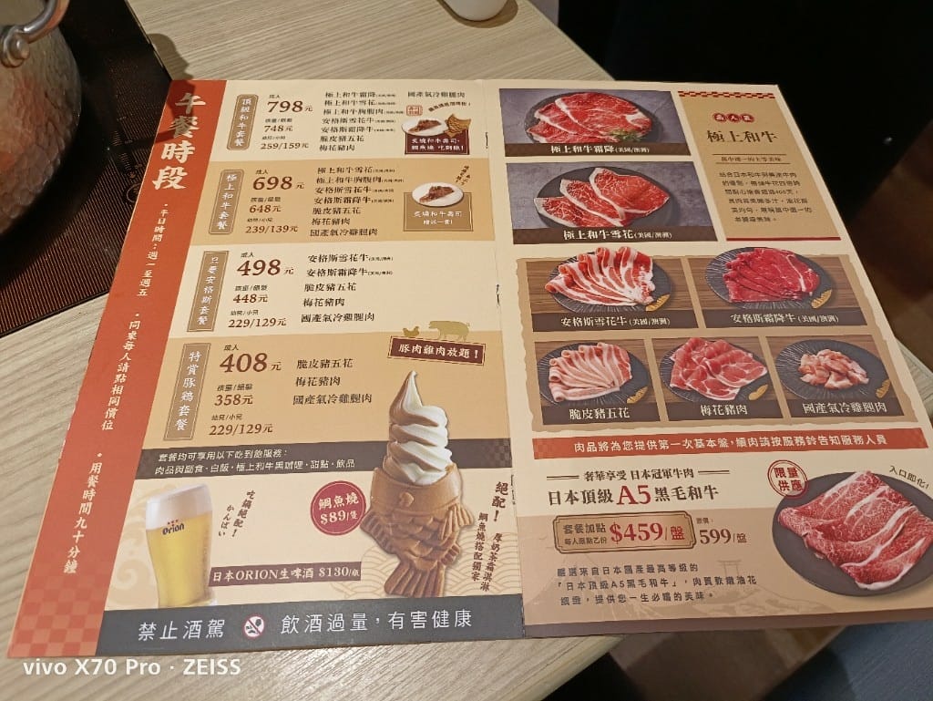 【台北吃到飽】和牛涮日式鍋物放題，王品集團旗下鍋物放題