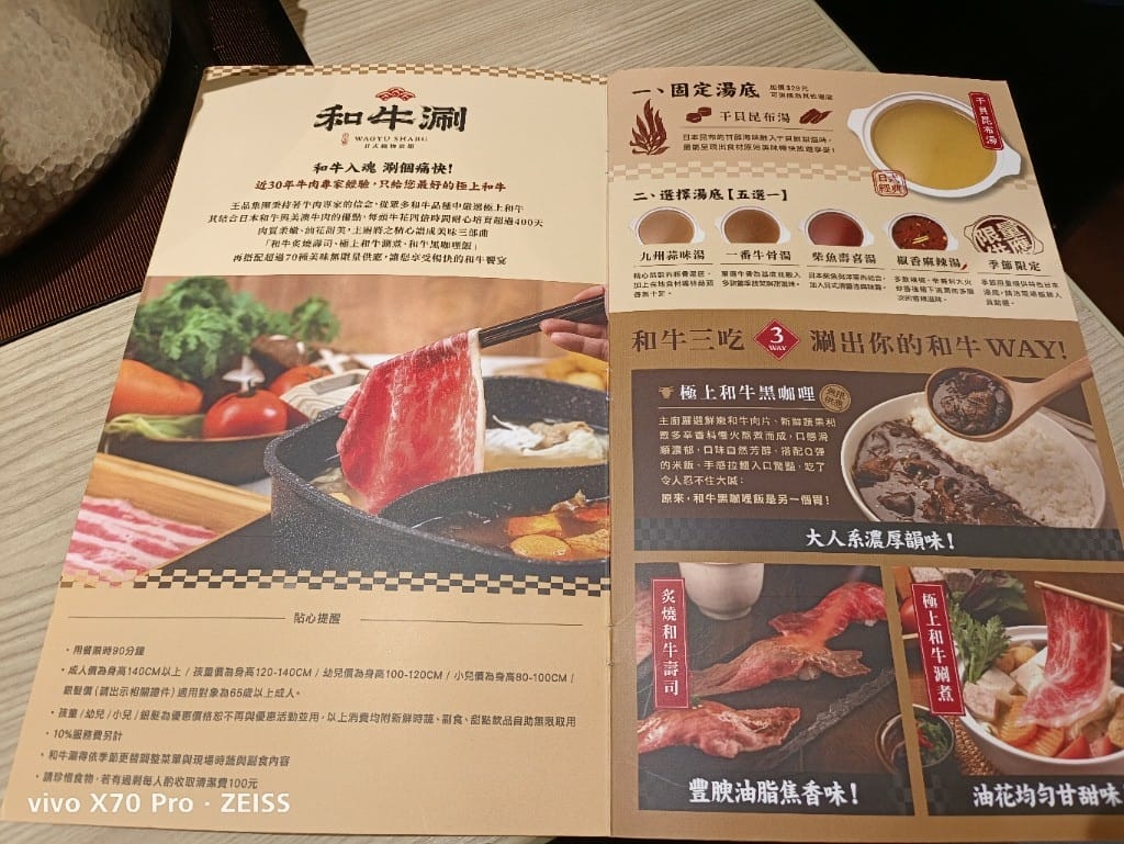 【台北吃到飽】和牛涮日式鍋物放題，王品集團旗下鍋物放題