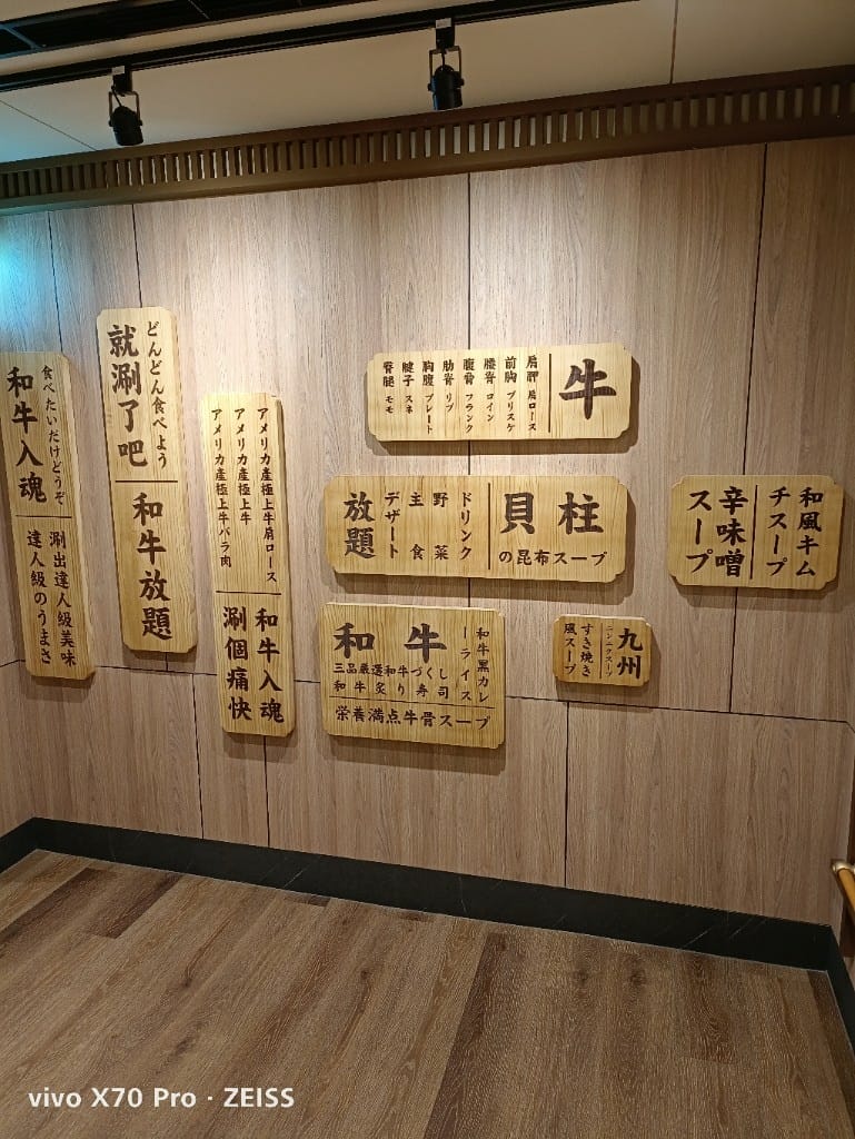 【台北吃到飽】和牛涮日式鍋物放題，王品集團旗下鍋物放題