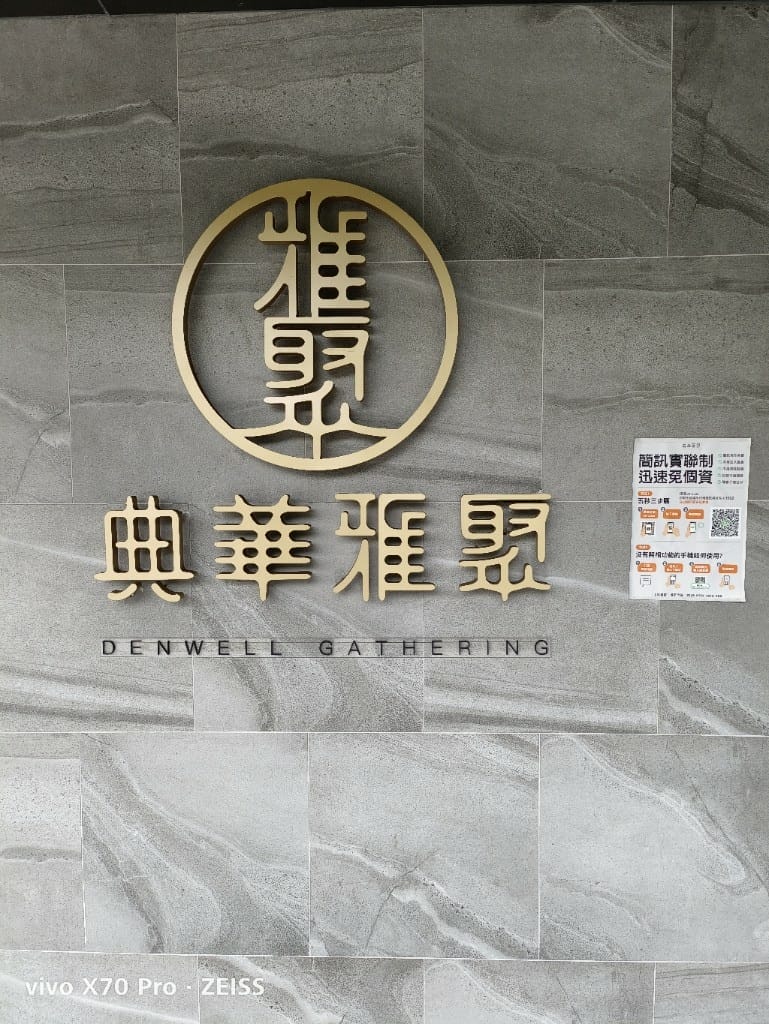 【台北吃到飽】典華雅聚粵菜港點吃到飽，試營運一人只要$799，9成菜色都好吃耶！