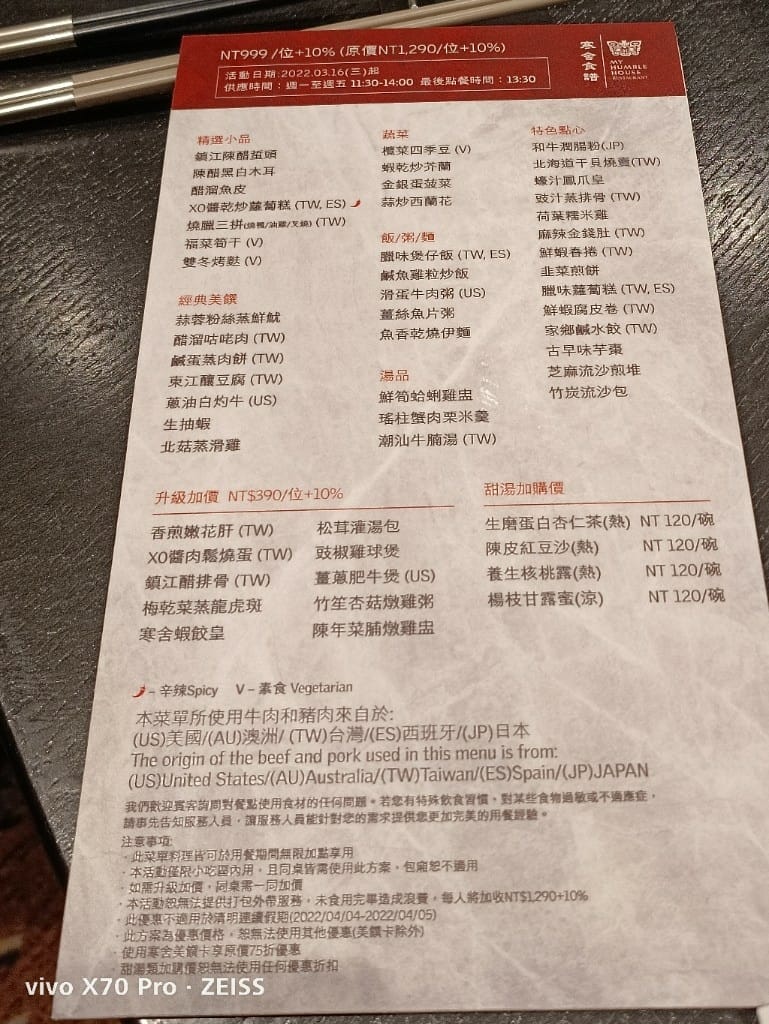 【台北吃到飽】寒舍食譜，暢饗米其林2.0港點粤菜吃到飽，今天來試升級版料理❤️