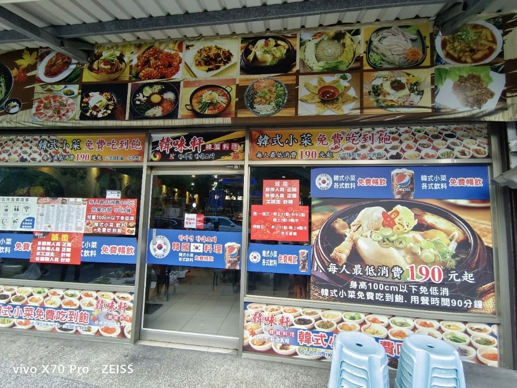 【新莊吃到飽】韓味軒，多達近40種韓式小菜吃到飽，只要190元起