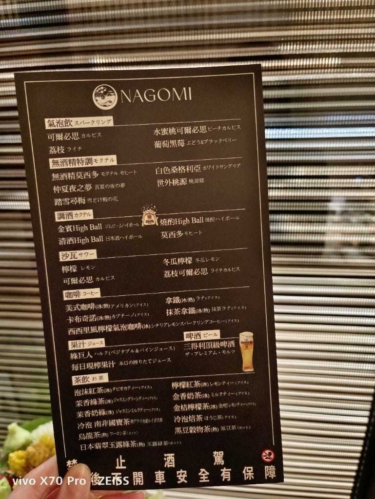 【台北吃到飽】NAGOMI和食饗宴，欣葉最新吃到飽踩點😋