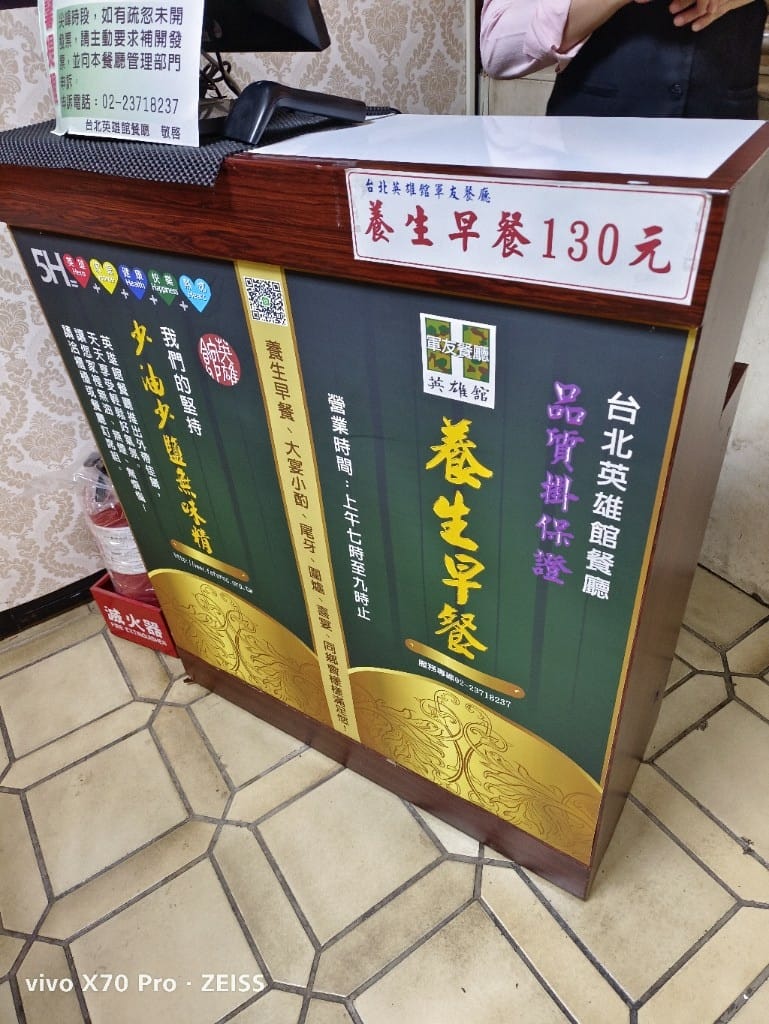 【台北吃到飽】國軍英雄館早餐，中式早餐只要$130，滿滿焢肉吃到飽耶！❤️