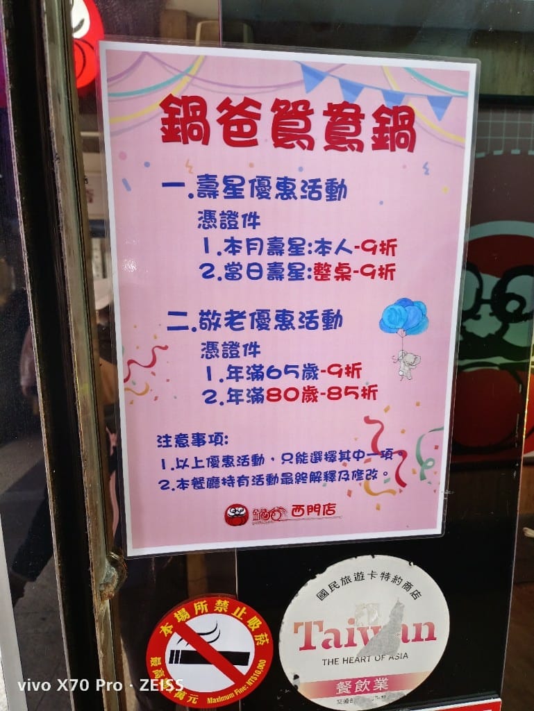 【台北吃到飽】鍋爸涮涮鍋，西門町老牌鍋物吃到飽嚐鮮