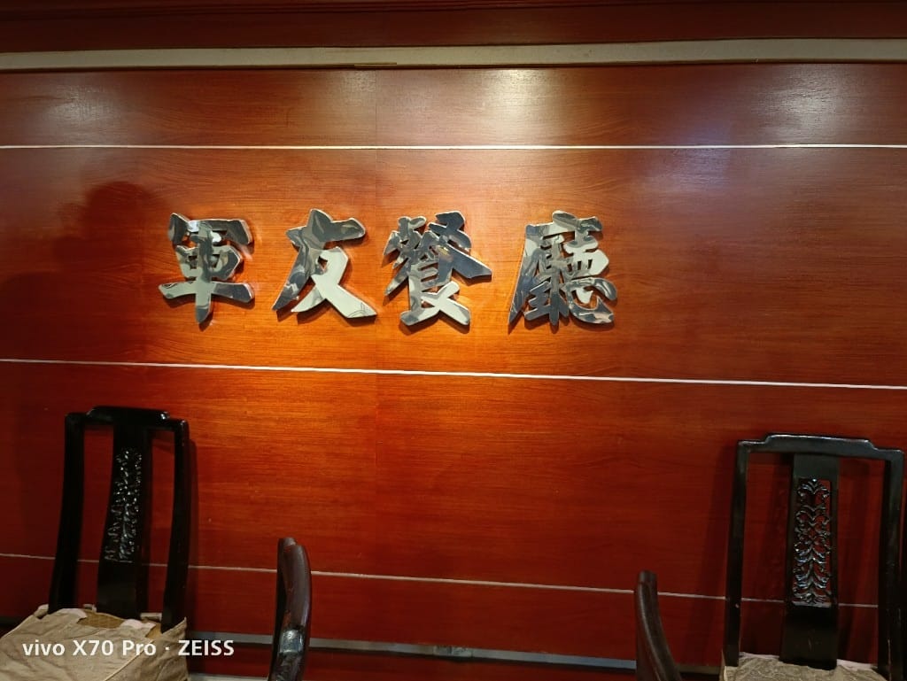 【台北吃到飽】國軍英雄館早餐，中式早餐只要$130，滿滿焢肉吃到飽耶！❤️