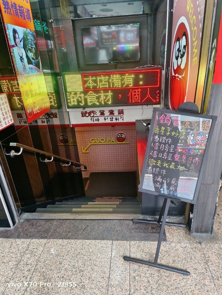 【台北吃到飽】鍋爸涮涮鍋，西門町老牌鍋物吃到飽嚐鮮
