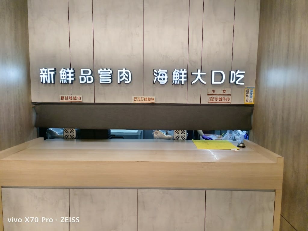 【板橋吃到飽】吉哆火鍋百匯，師園鹹酥雞&台灣小吃吃起來❤️