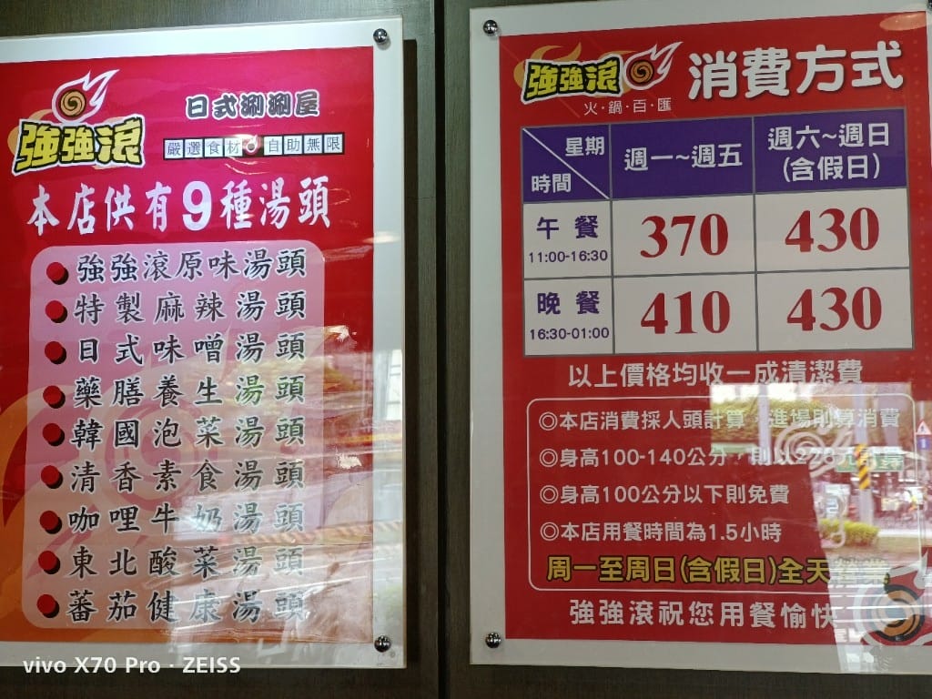 【士林吃到飽】強強滾日式精緻涮涮屋7訪，士林平價的涮涮鍋吃到飽❤️