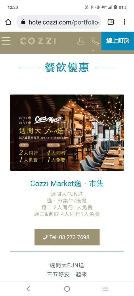 【桃園吃到飽】和逸飯店逸市集午餐，每週二午晚餐買一送一只要$588哦！
