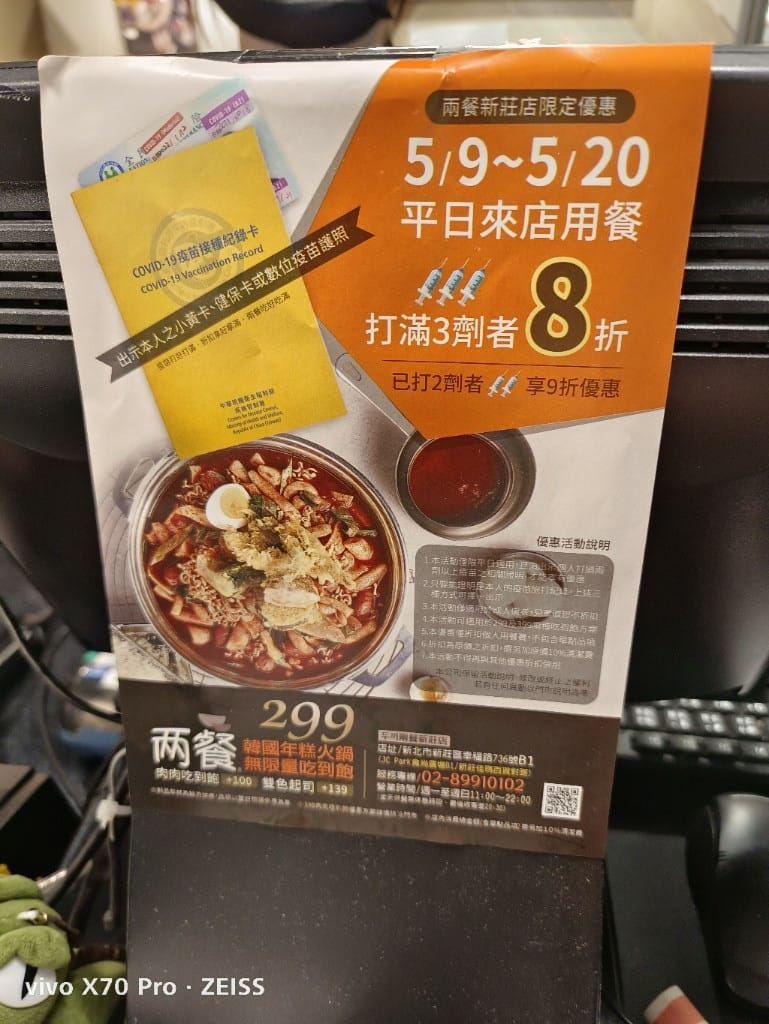 【新莊吃到飽】『 兩餐 』두끼韓國年糕火鍋吃到飽，只要$299