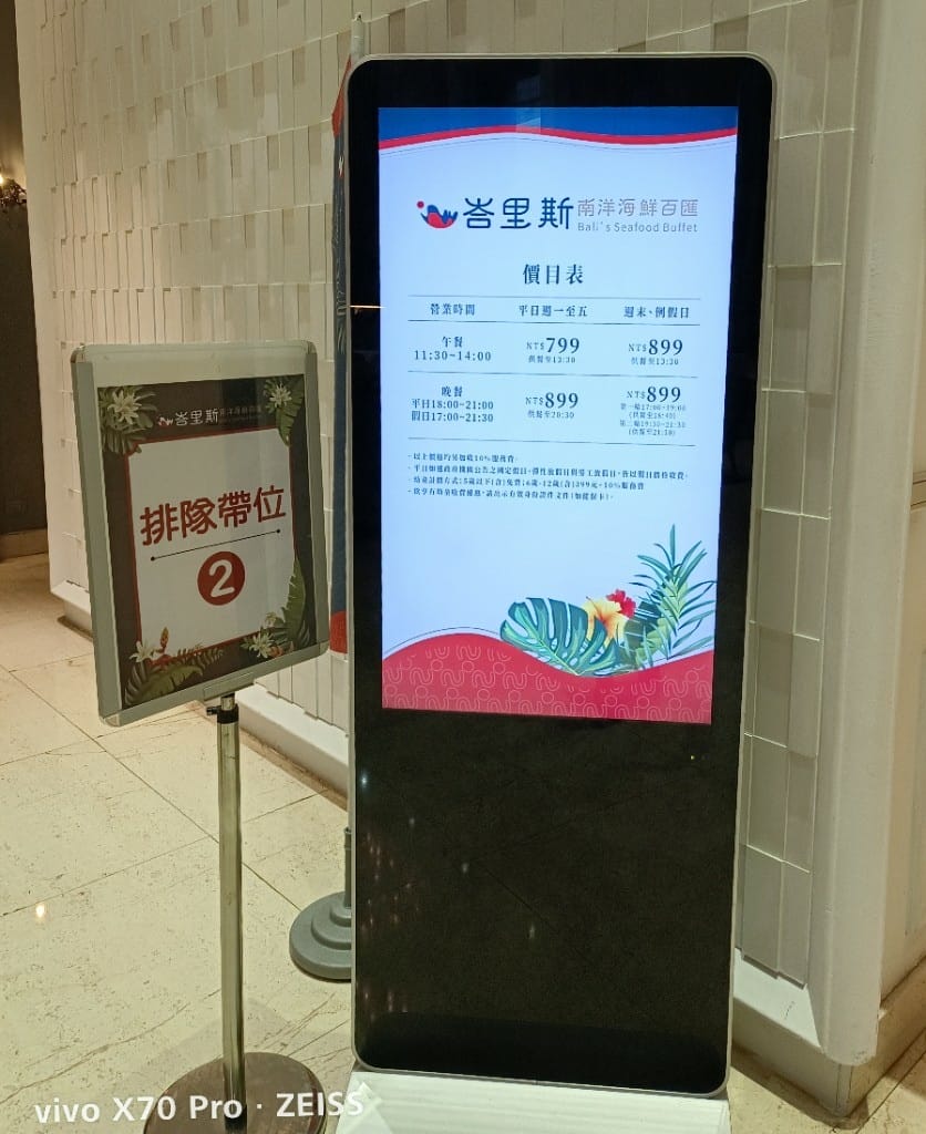 【新莊吃到飽】峇里斯南洋海鮮總匯3訪晚餐，新莊最新吃到飽！