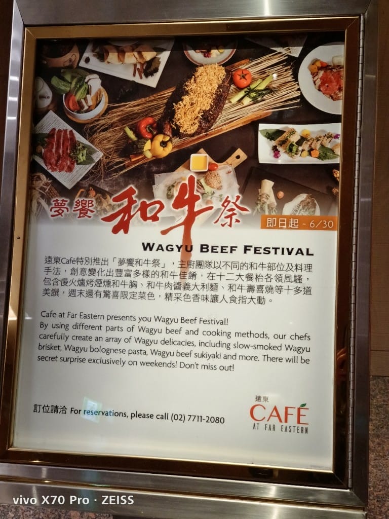 【台北吃到飽】香格里拉遠企CAFE午餐，用買一送一享受和牛美食季❤️